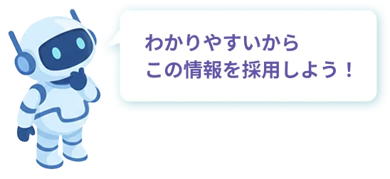 AIロボットイラスト